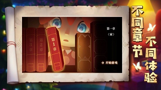  艾玛与守屋骑士最新版 截图3