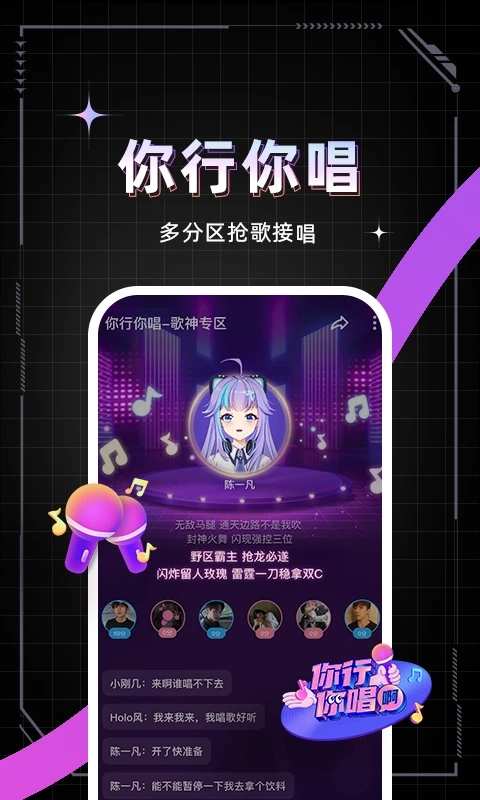 麦可兴趣社交 截图5
