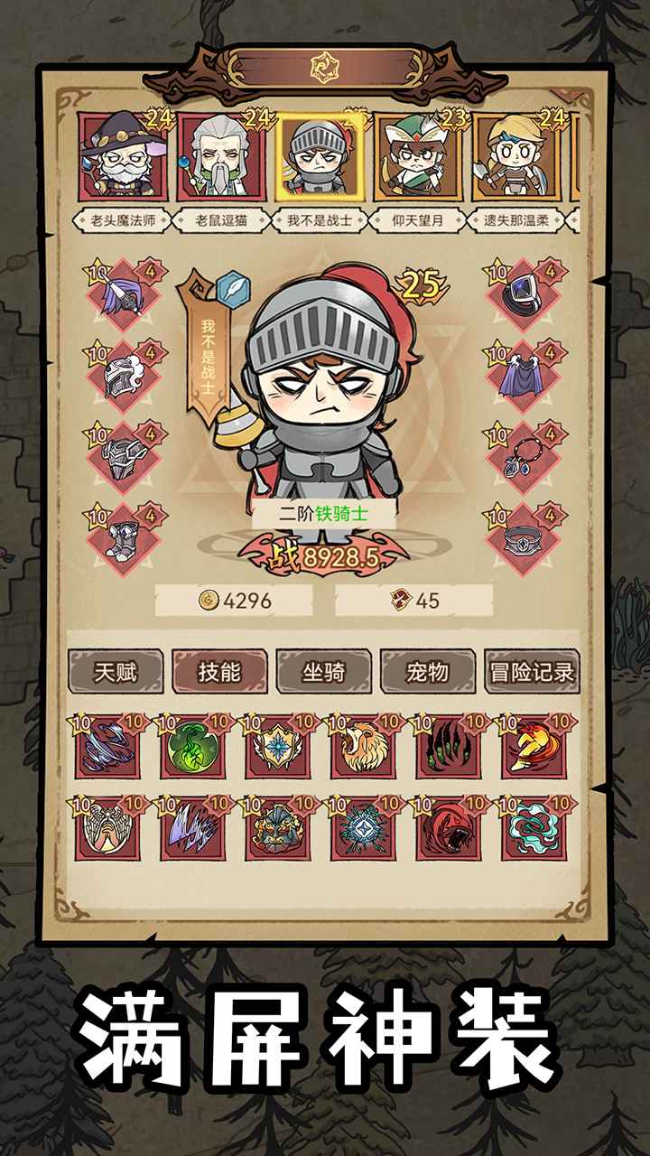 勇者深渊折相思版 截图3