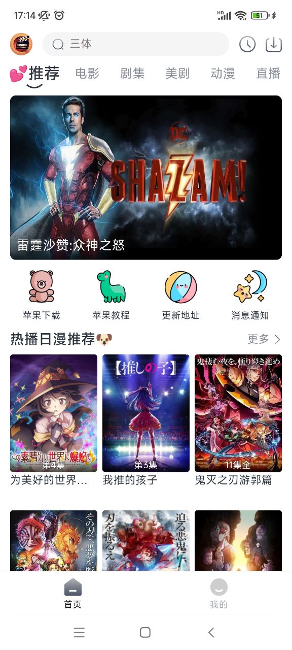 小城追剧正版app