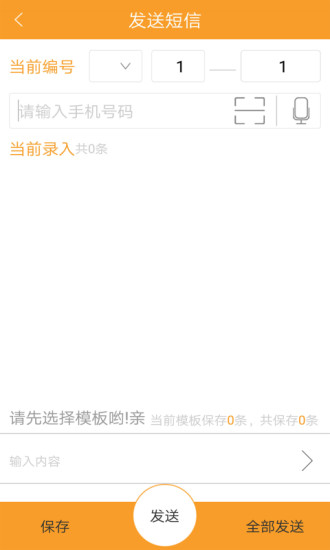 蜂达达 截图2