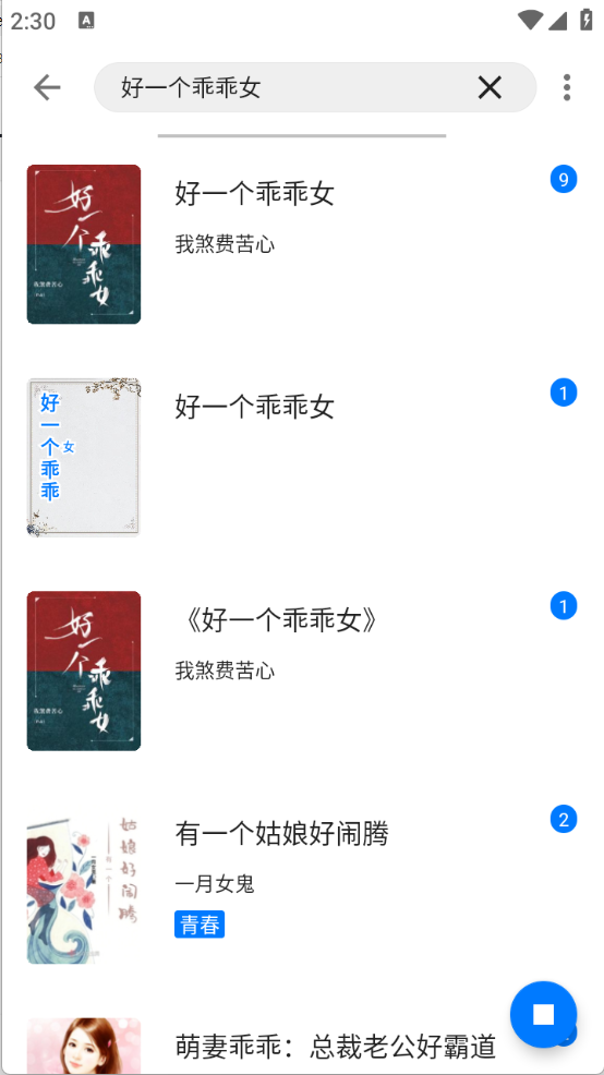 书海小说网官方版 截图3
