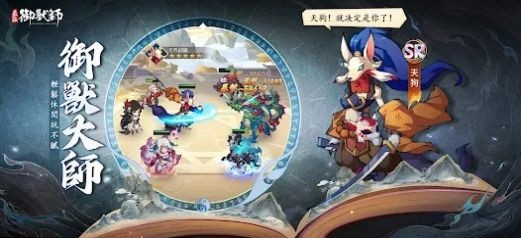最强御兽师 截图4