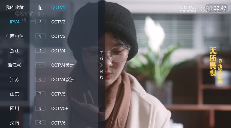 胡来新TV官方版 截图4