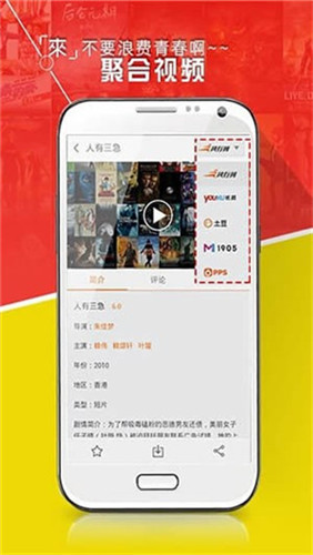 好看站app 截图1