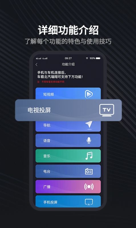 北汽瑞翔app 1.1.2 截图2