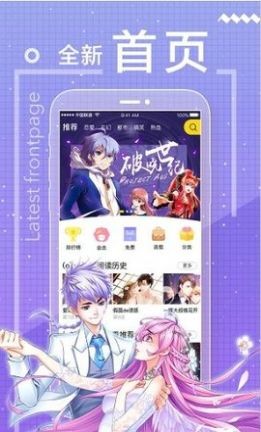 天空漫画手机版 截图2