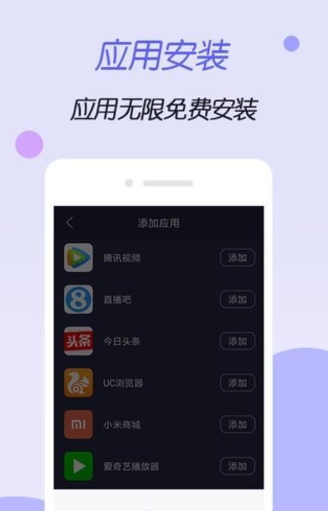 虚拟空间 截图1