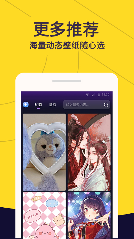 布丁壁纸秀app 截图4