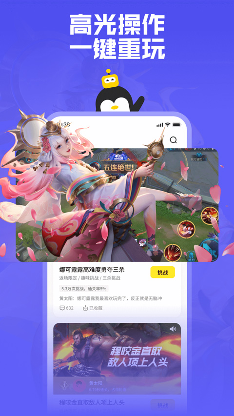 鹅盒旧版本 截图3