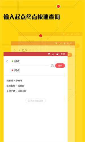 51地铁通app 截图2