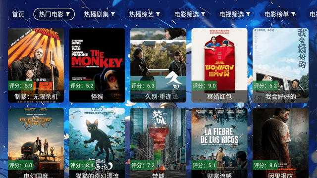 元气影视TV电视版 截图1