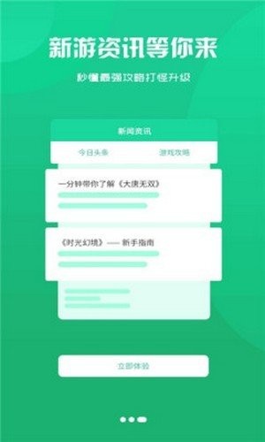 聚创手游 截图2