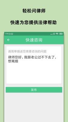 轻松问 截图3