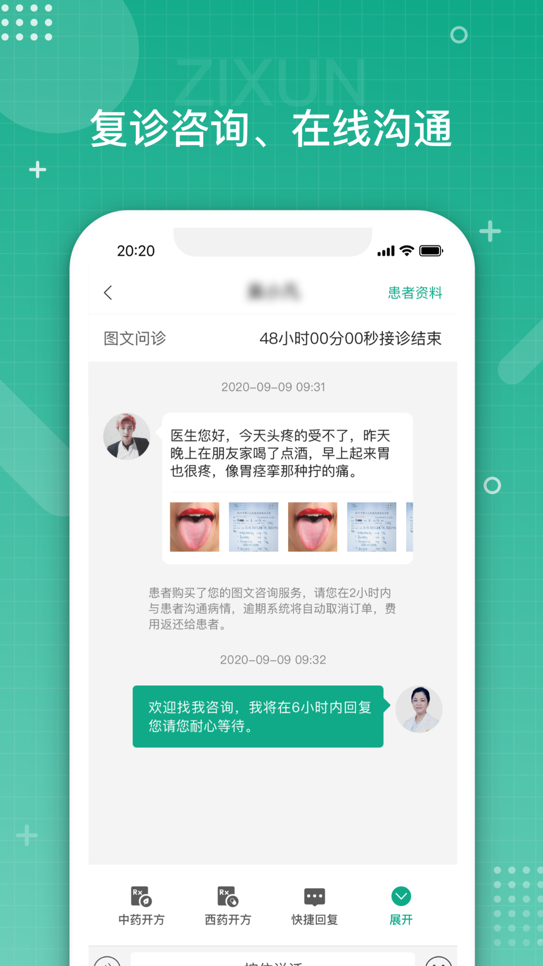 白药健康app v1.12.0
