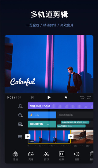 VN视迹簿app 截图1