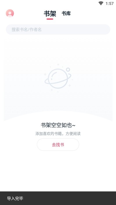 荔枝阅读app安卓下载 截图1