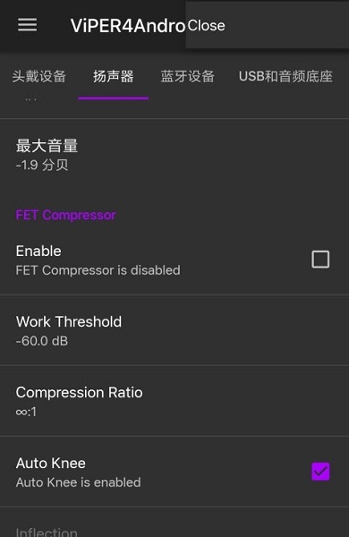 viper4androidfx手机版 截图2