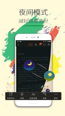 小说达人 截图4