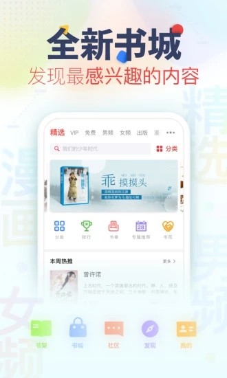 布局小说app安卓版 截图1