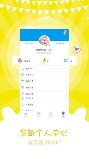 樱花次元 截图3