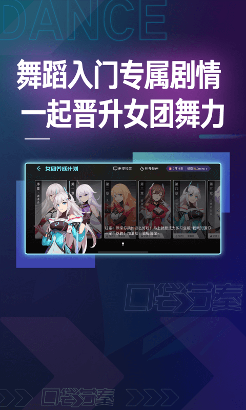 口袋节奏APP 截图3