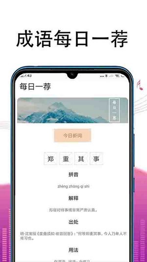 冲题高手 截图3