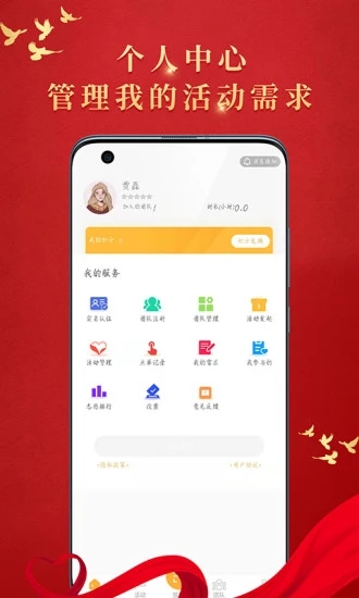 文明枣庄app 1.1.4 截图4