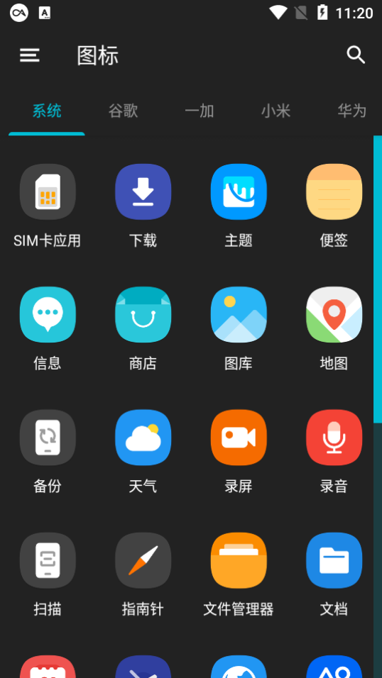 Parrot鹦鹉图标包 截图3