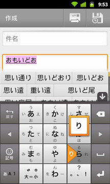 谷歌日文输入法安卓版 截图1