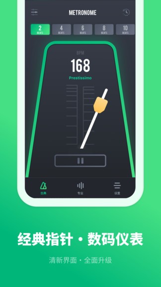 鼓点节拍器手机版app