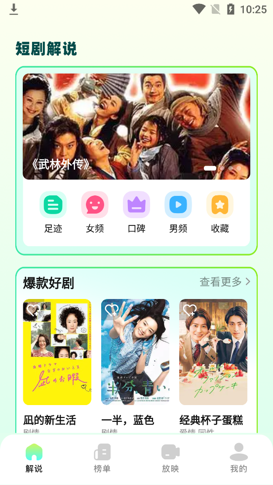 叮当短剧官方版 截图4