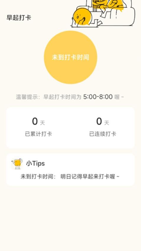 秒速充电最新版 截图1