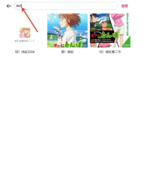 森之屋动漫官方免费下载 截图5