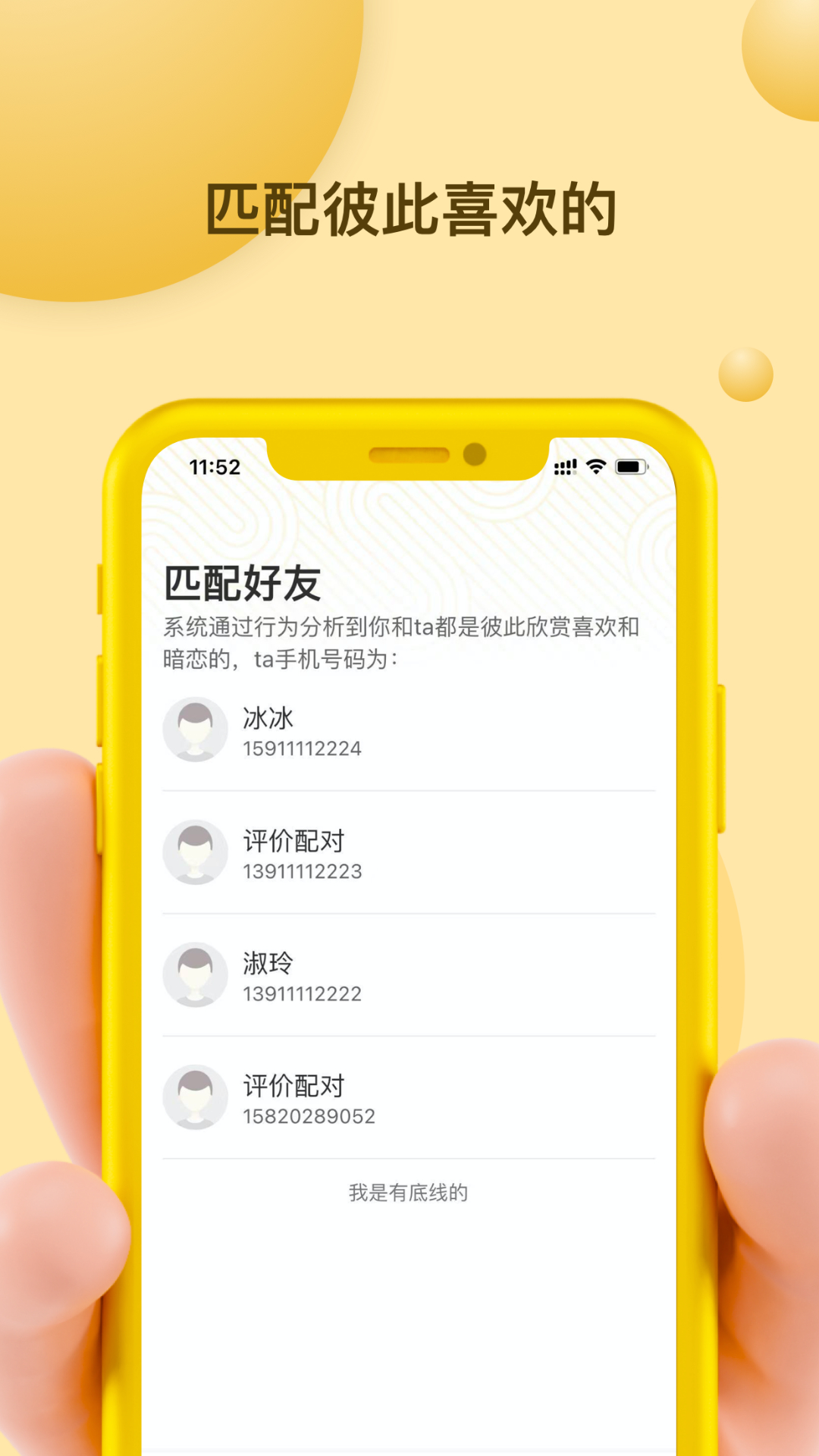 Mi信 截图4