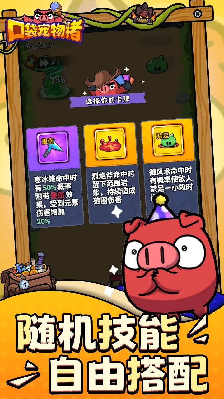 口袋宠物猪无限钻石 截图1
