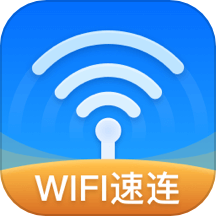 WiFi速连钥匙  v1.0.0