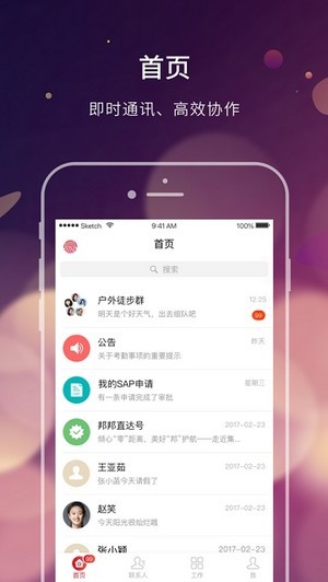 大家e办公 截图4