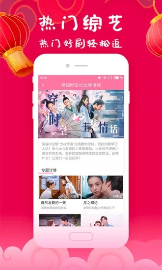 韩剧大全app安卓版 截图3