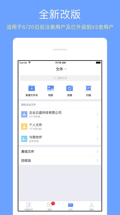 西农云盘 截图2