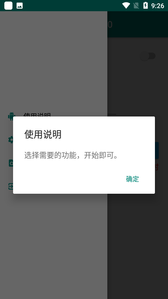 红包助手微信抢红包 1