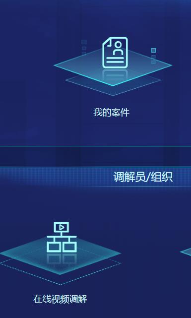 北京法院app 1.2.2.1 截图1