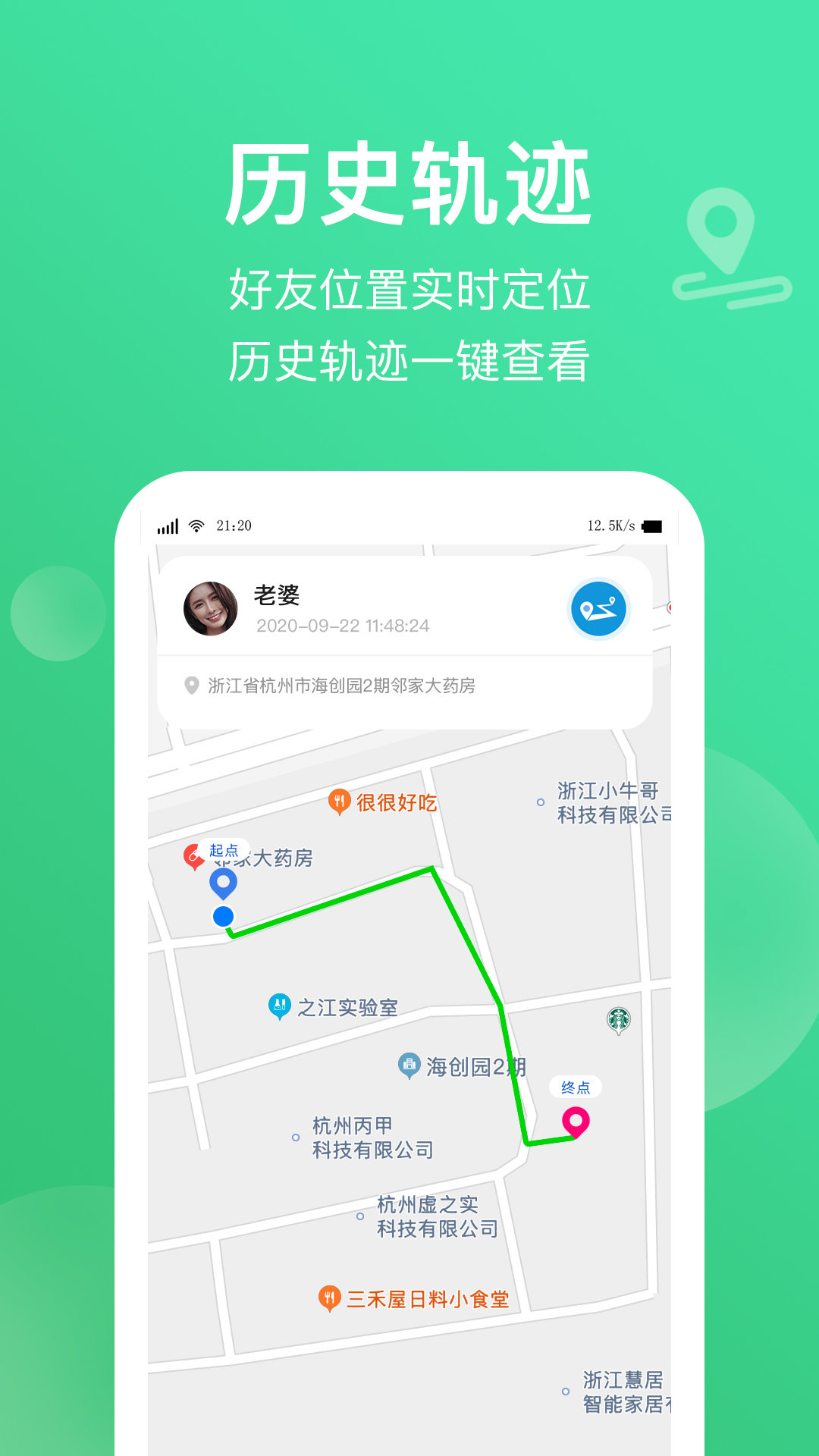 快定位 截图2