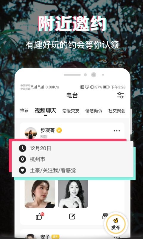 呆糖app