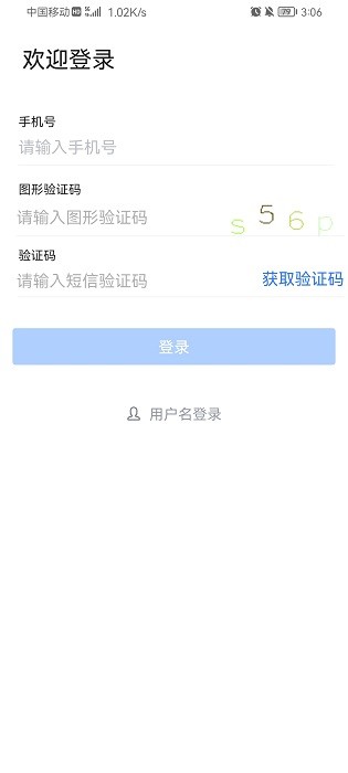 秦政通app