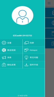 EZCast 截图1