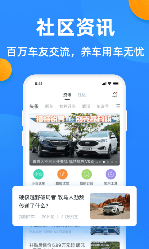 全国违章查询 截图5