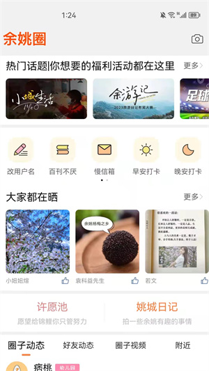 明生活 截图2