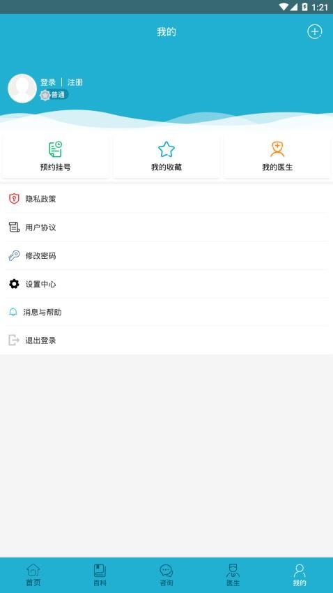 儿童抽动症APP v1 截图2