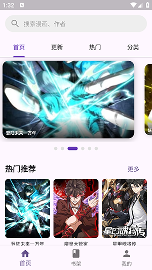 挽离漫画免费阅读